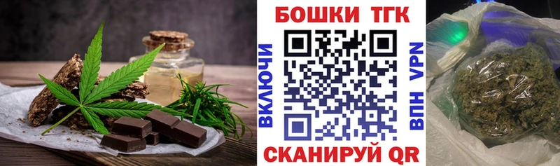 как найти закладки  Домодедово  Canna-Cookies конопля 