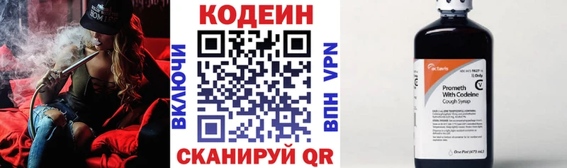 Codein напиток Lean (лин)  KRAKEN зеркало  Домодедово 