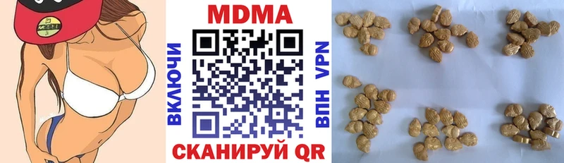 MDMA кристаллы  Домодедово 