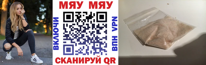 МЯУ-МЯУ mephedrone  Домодедово 