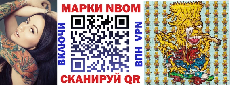 Марки N-bome 1,8мг  Домодедово 