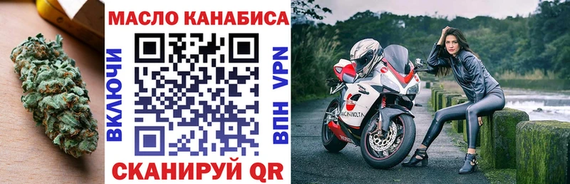 ТГК гашишное масло  mega зеркало  Домодедово 