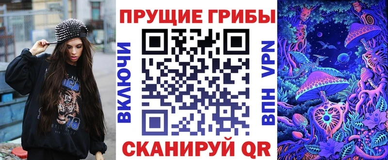 Псилоцибиновые грибы прущие грибы  где купить наркоту  Домодедово 